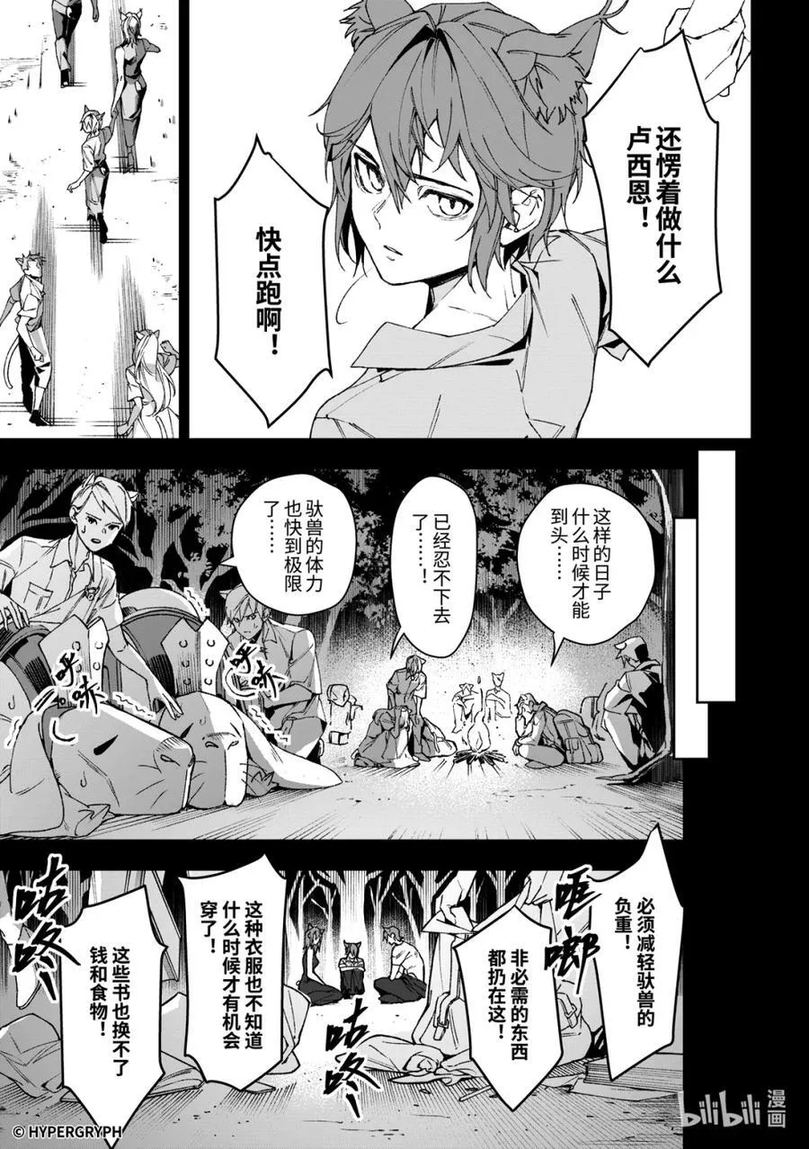 09 猩红血钻▪上篇4