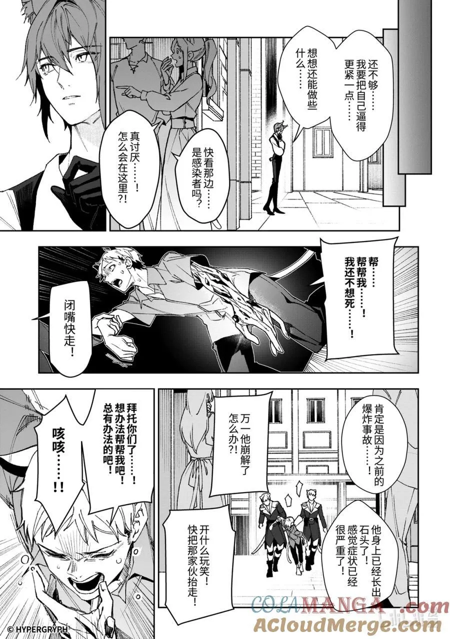 09 猩红血钻▪上篇42