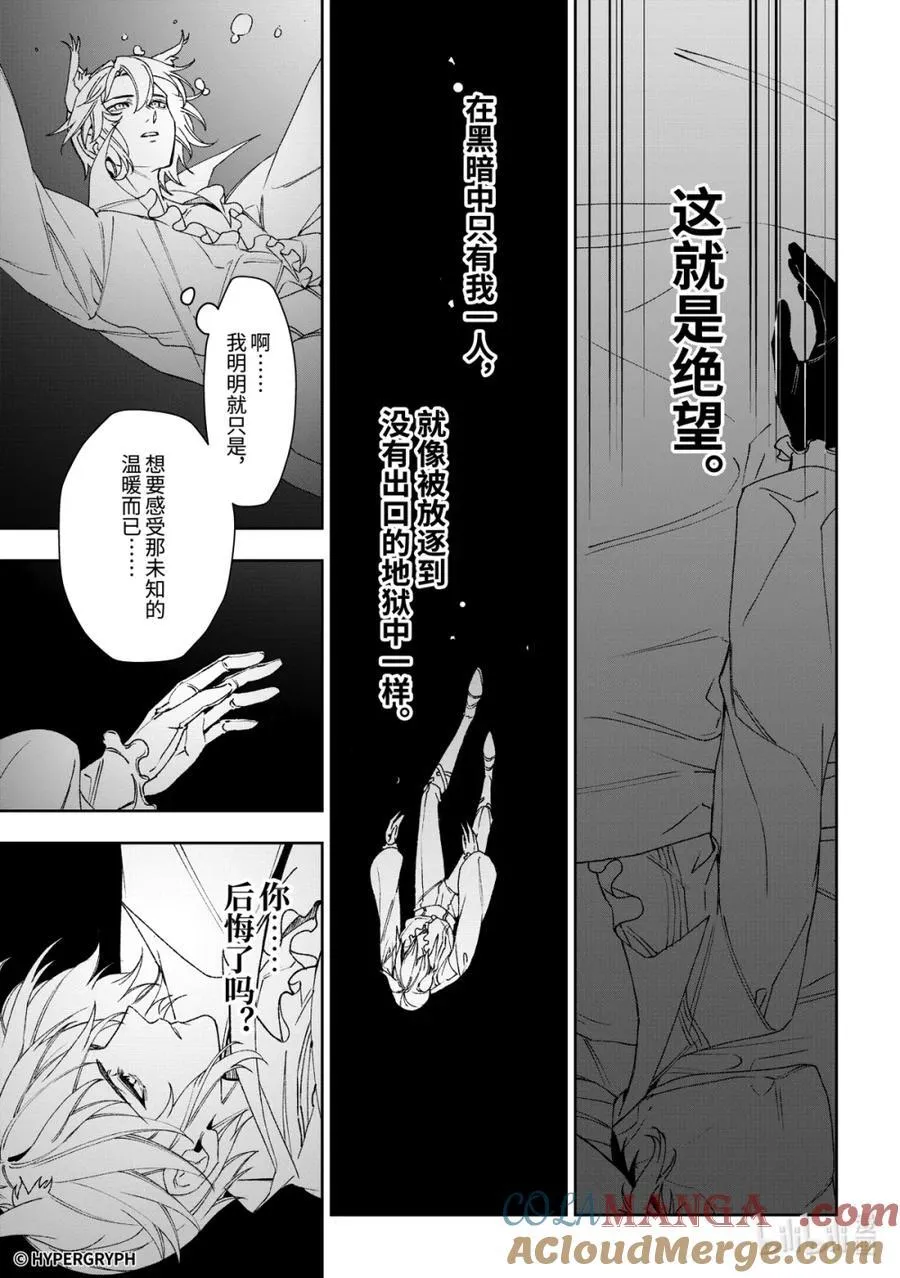 09 猩红血钻▪上篇54
