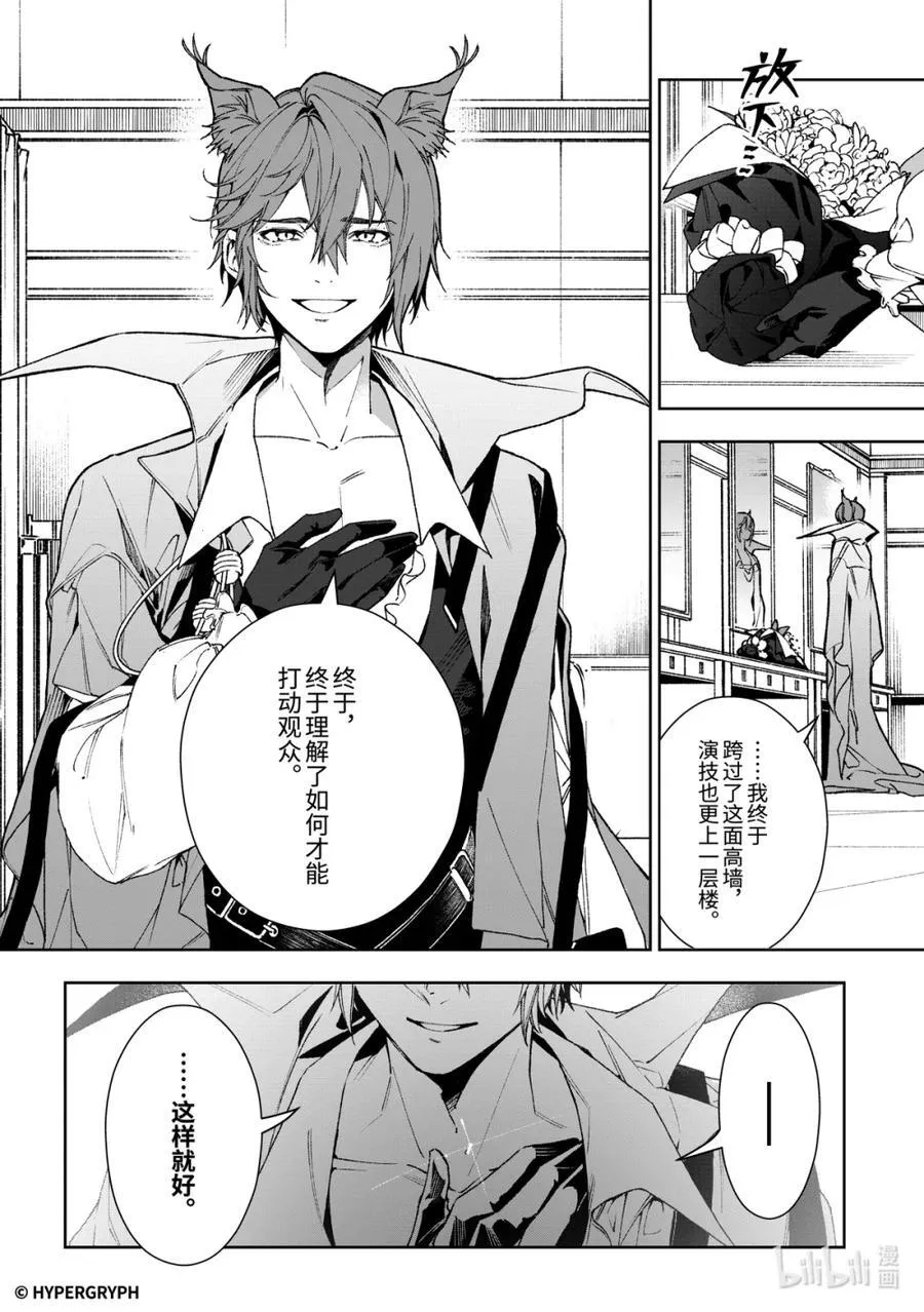 09 猩红血钻▪上篇67