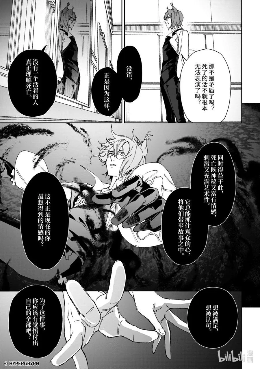 09 猩红血钻▪上篇44