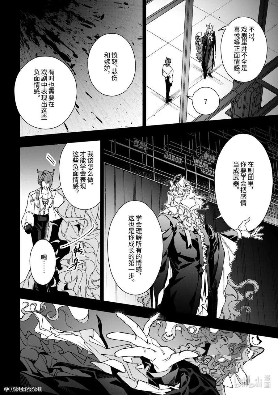 09 猩红血钻▪上篇25