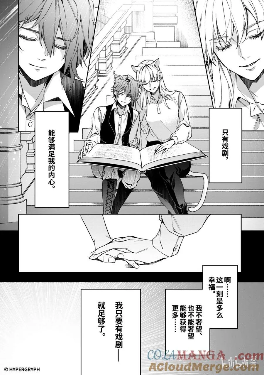 09 猩红血钻▪上篇21