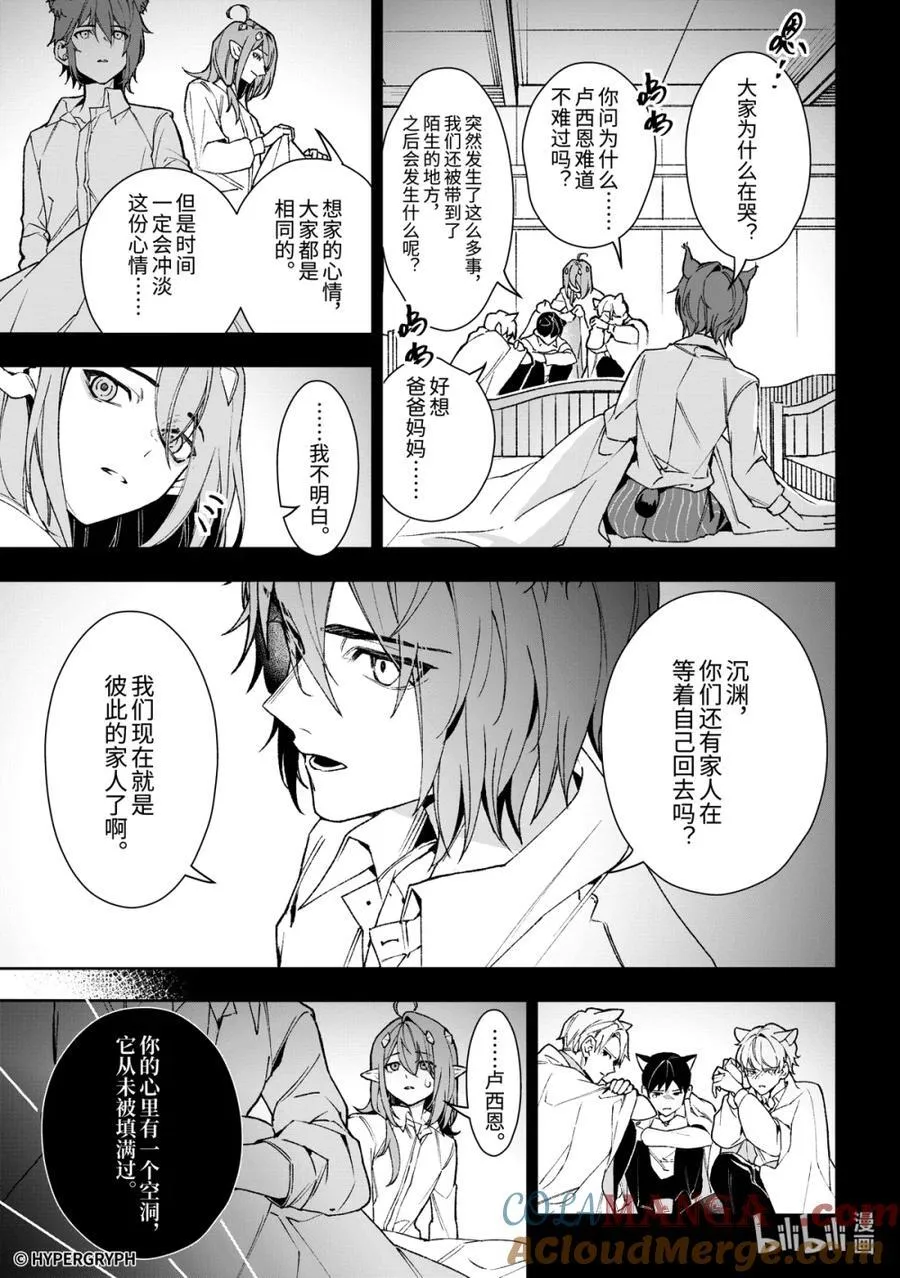09 猩红血钻▪上篇12