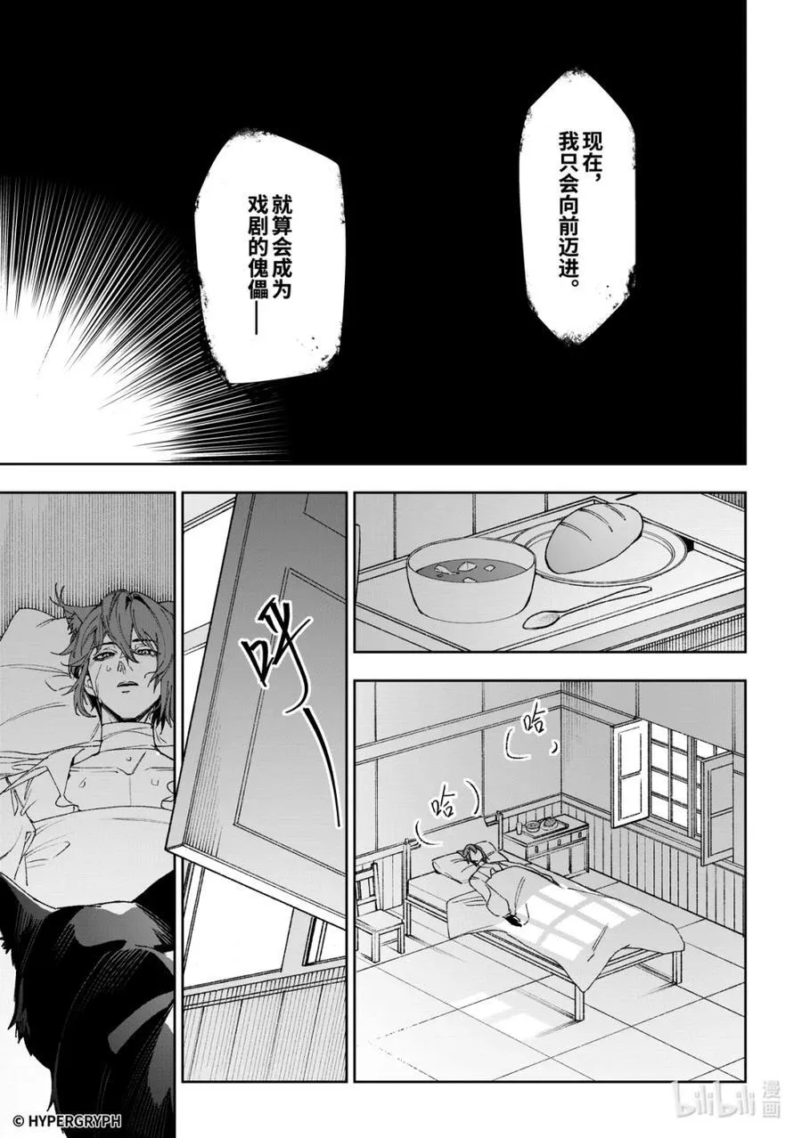 09 猩红血钻▪上篇56
