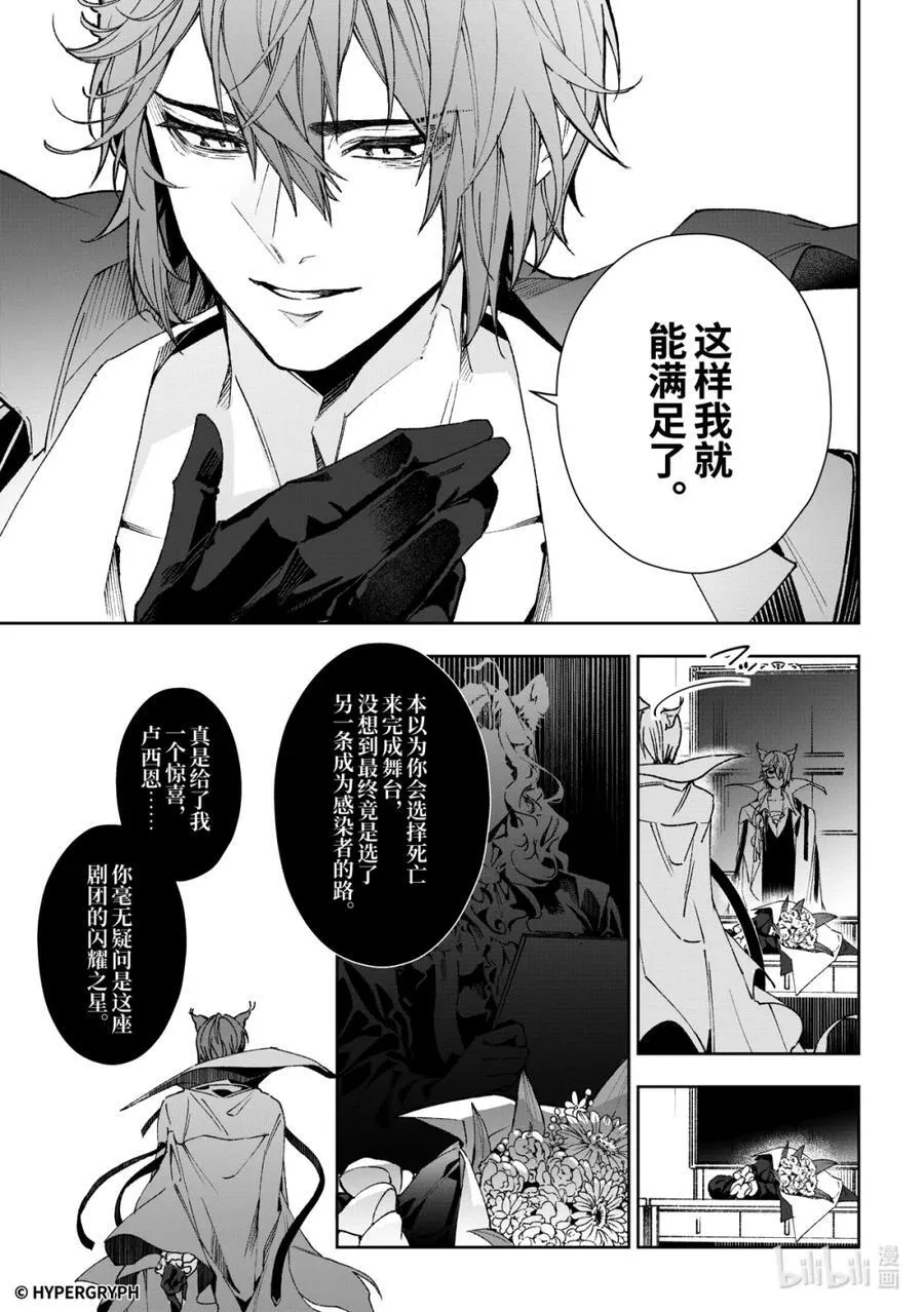 09 猩红血钻▪上篇68