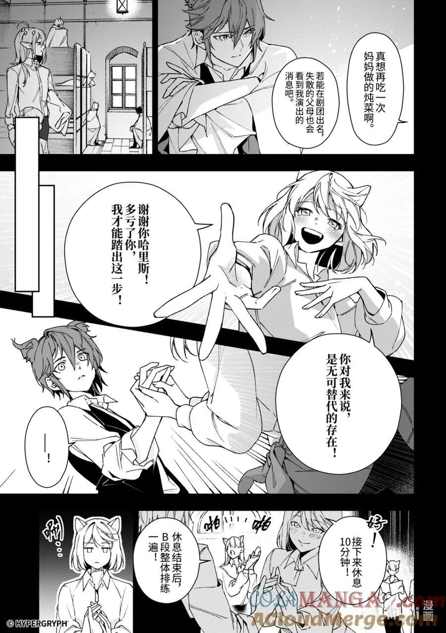09 猩红血钻▪上篇18