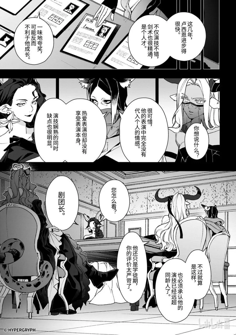 09 猩红血钻▪上篇22