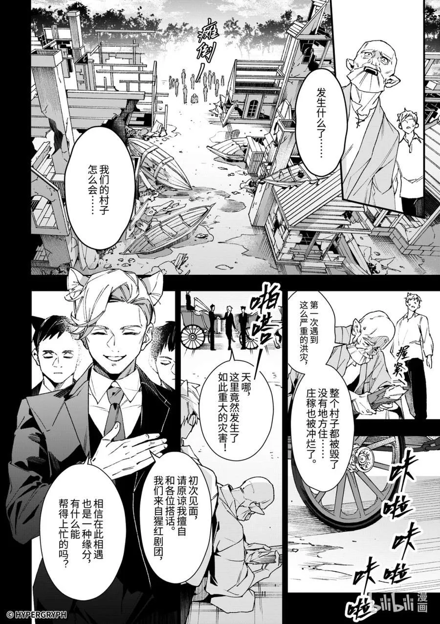 09 猩红血钻▪上篇7