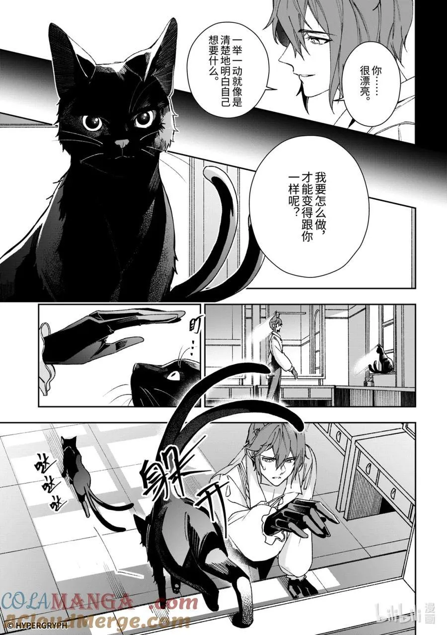 09 猩红血钻▪上篇48