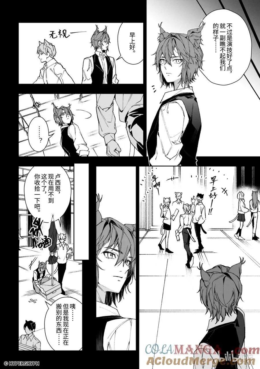 09 猩红血钻▪上篇15