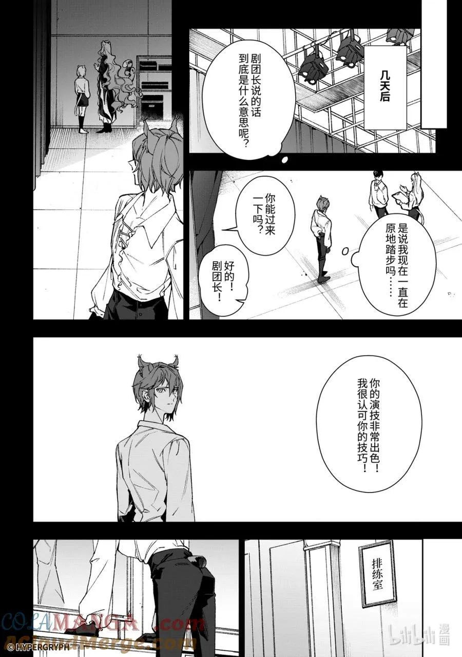 09 猩红血钻▪上篇27