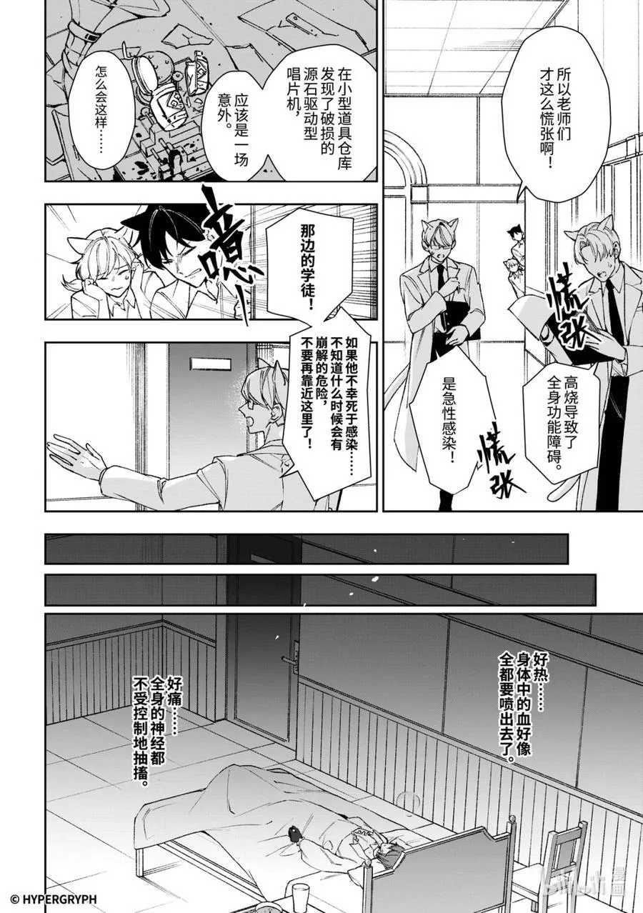 09 猩红血钻▪上篇53