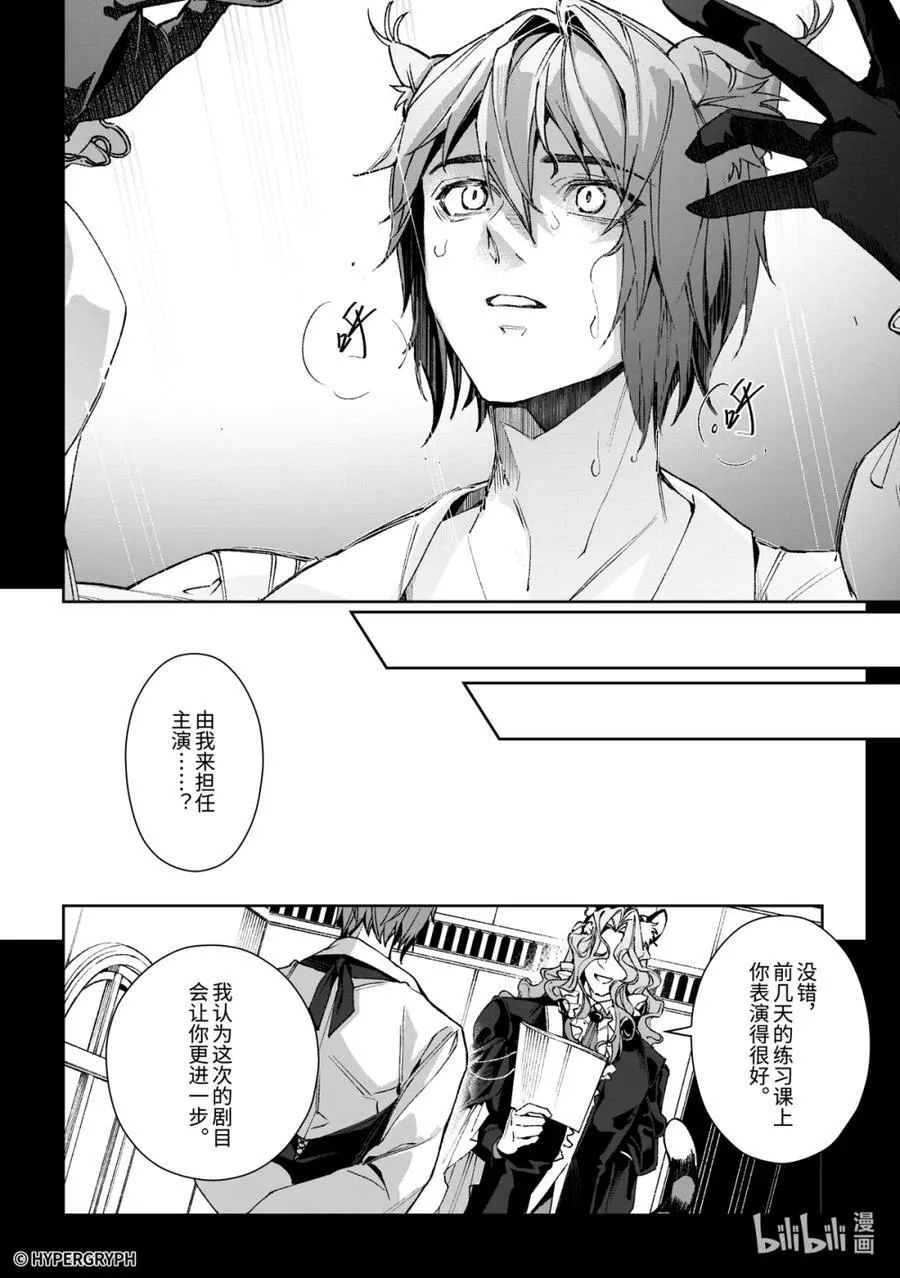 09 猩红血钻▪上篇35
