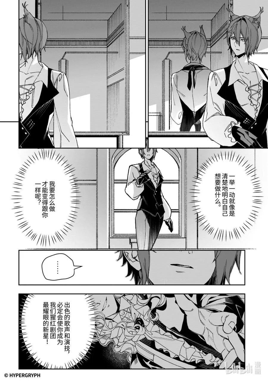 09 猩红血钻▪上篇49