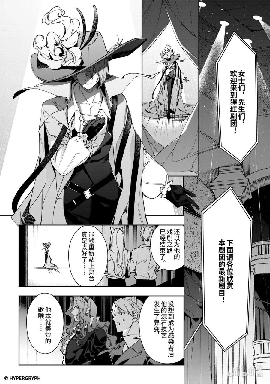 09 猩红血钻▪上篇61