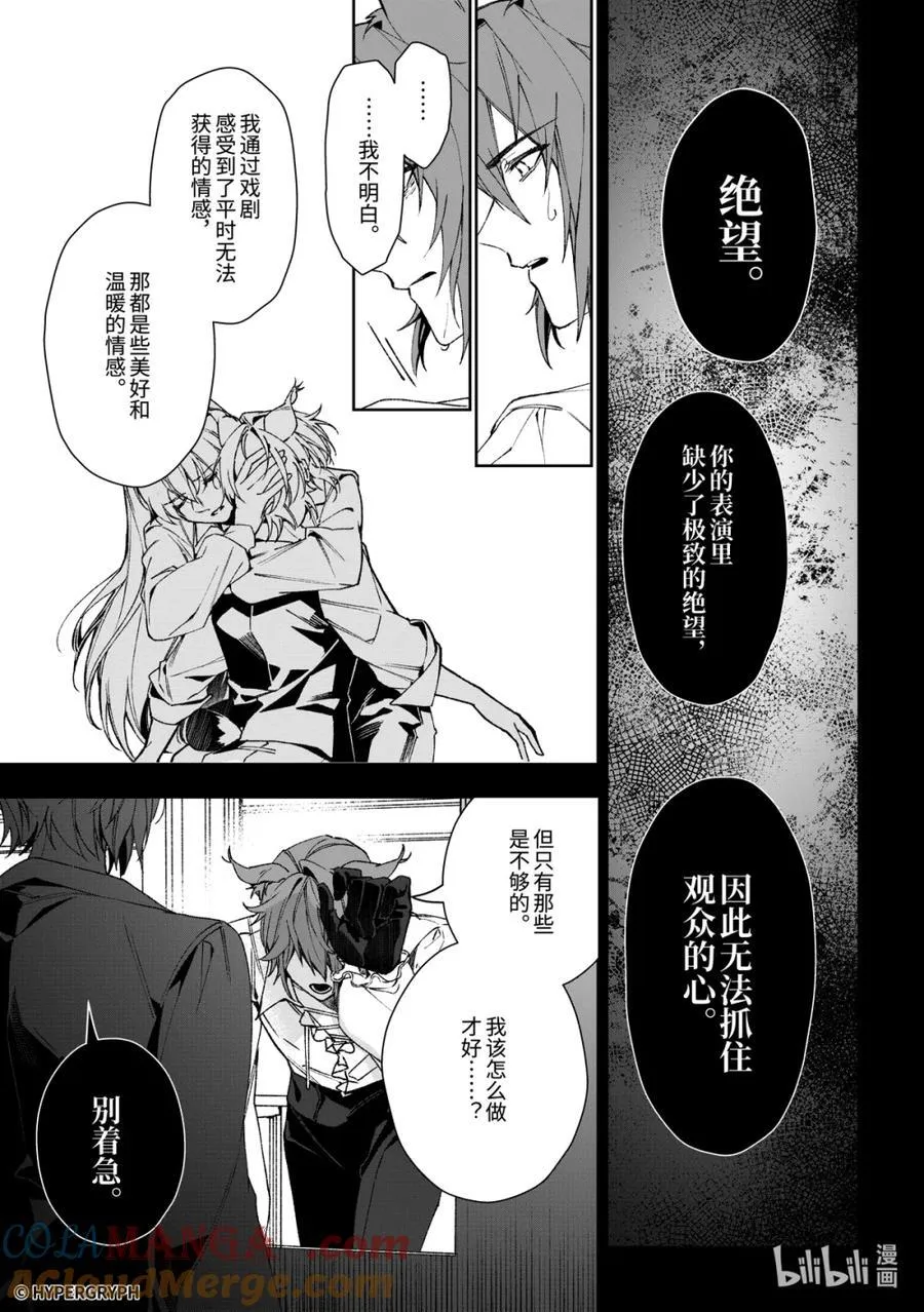 09 猩红血钻▪上篇30