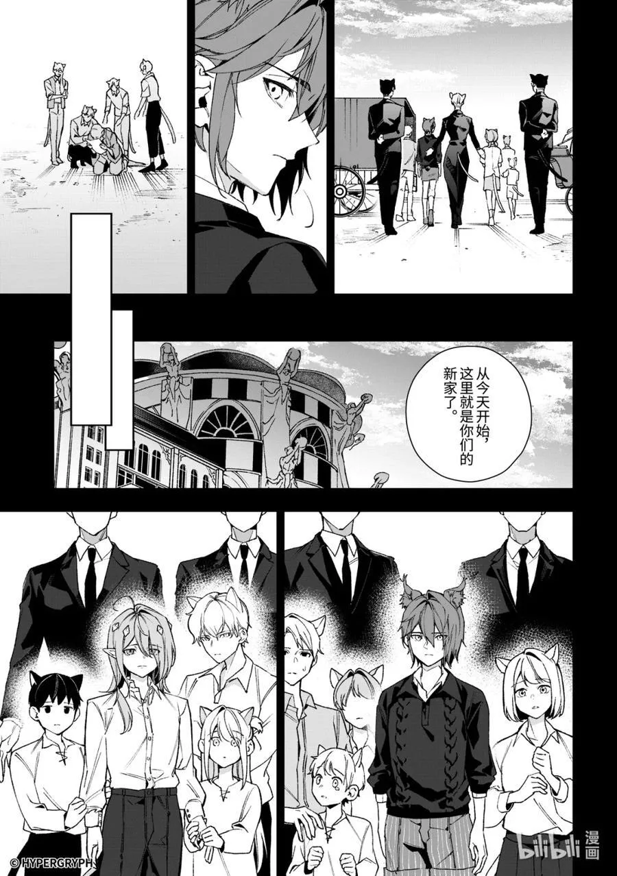 09 猩红血钻▪上篇10