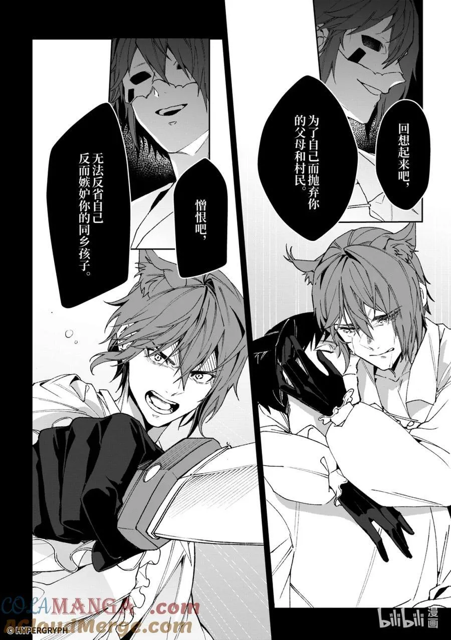 09 猩红血钻▪上篇33