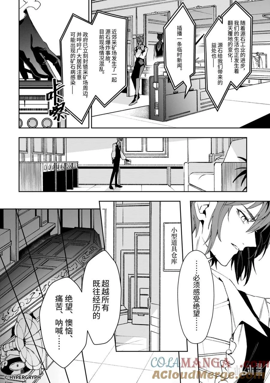 09 猩红血钻▪上篇39