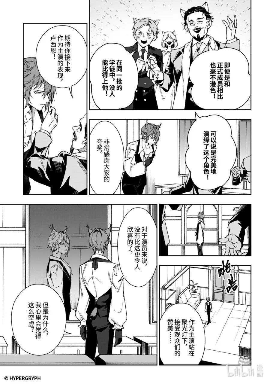 09 猩红血钻▪上篇2