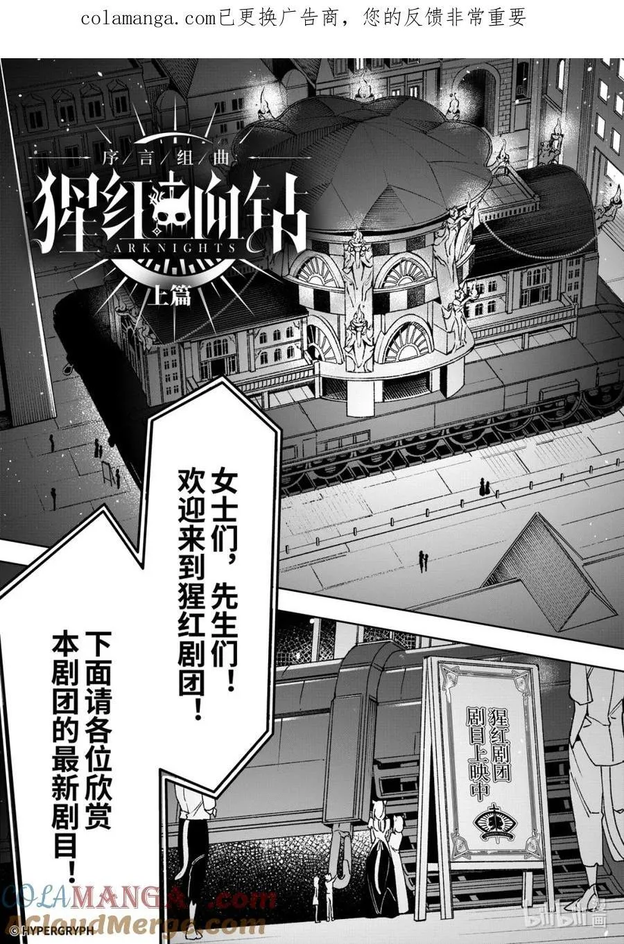 09 猩红血钻▪上篇0