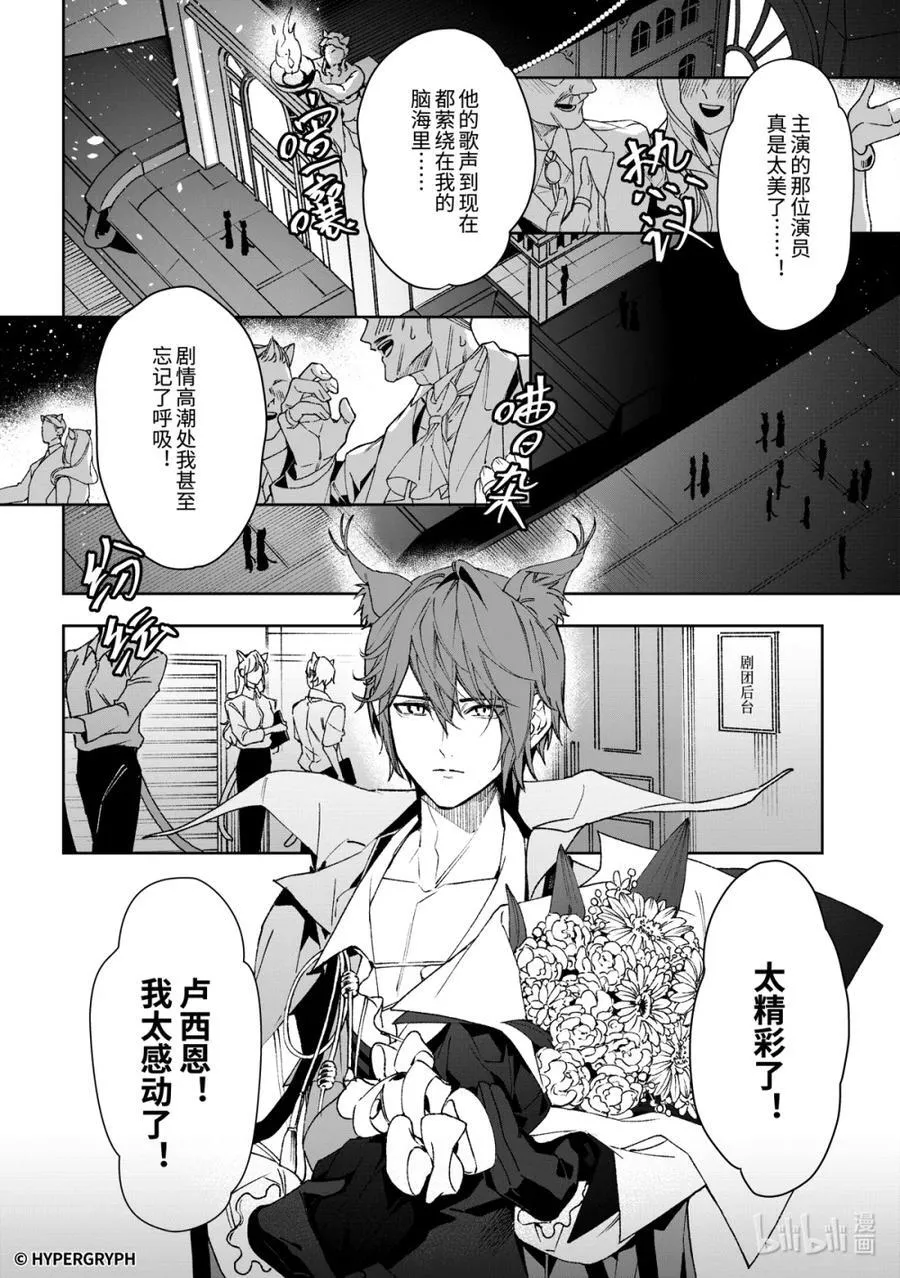 09 猩红血钻▪上篇65