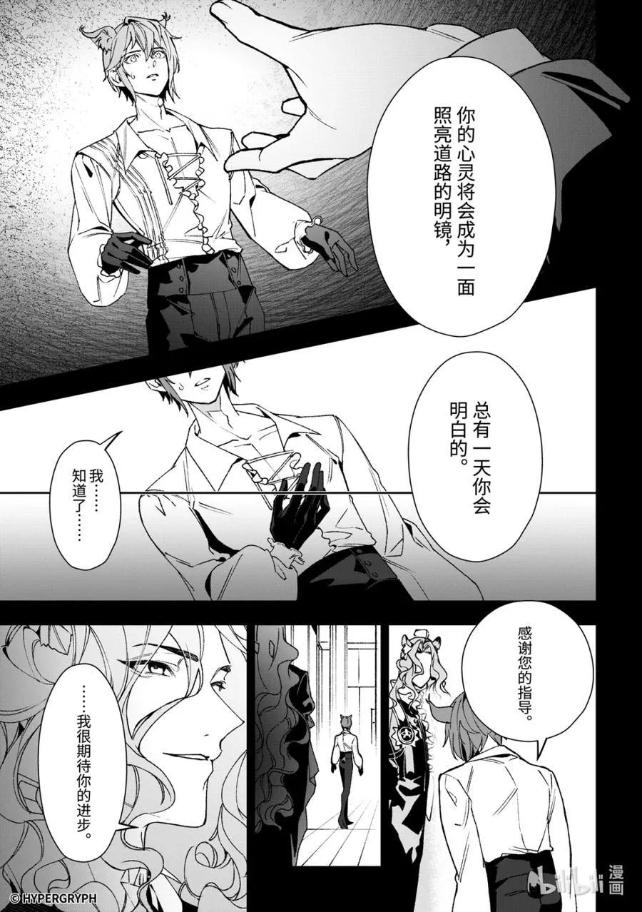 09 猩红血钻▪上篇26