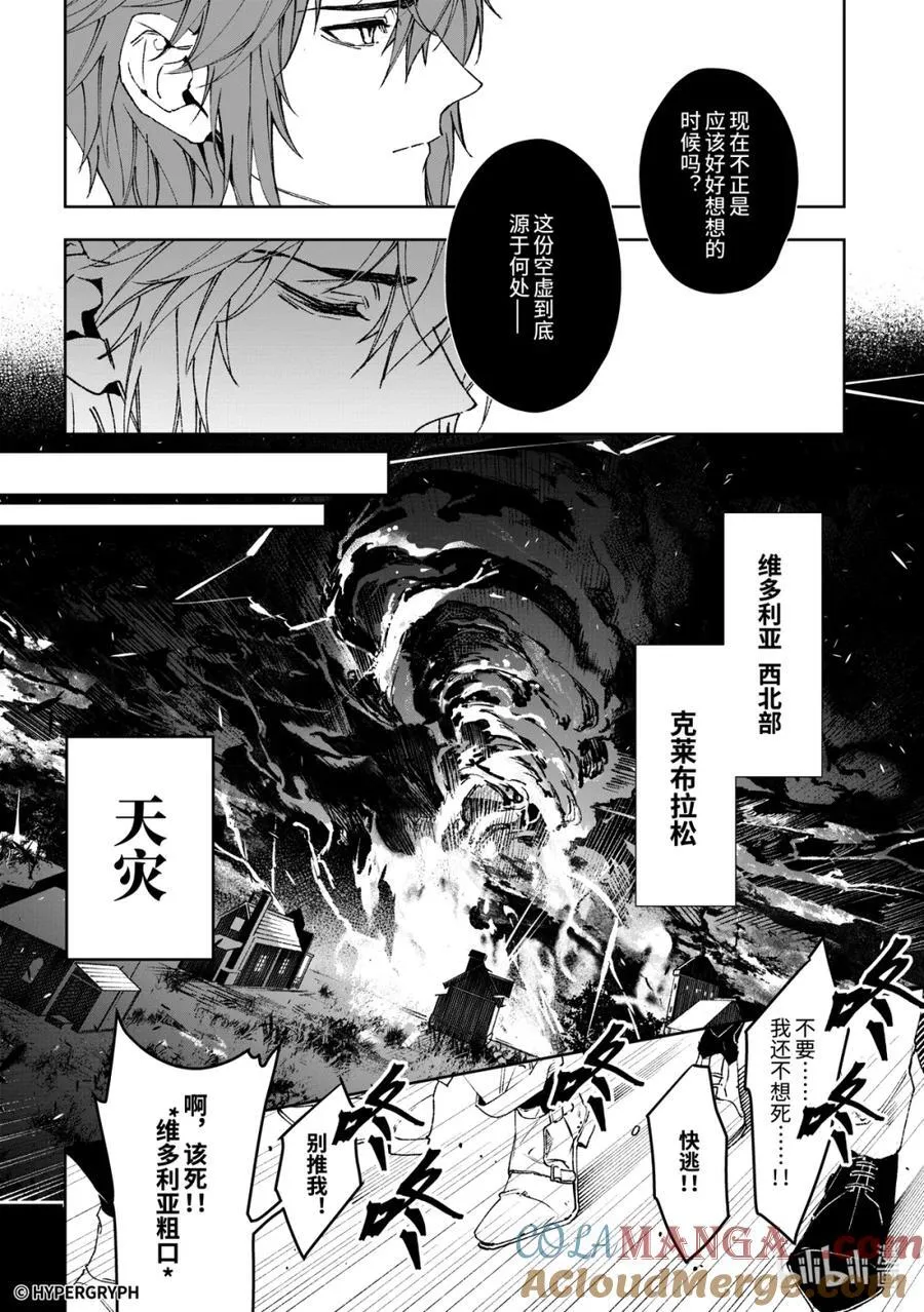 09 猩红血钻▪上篇3