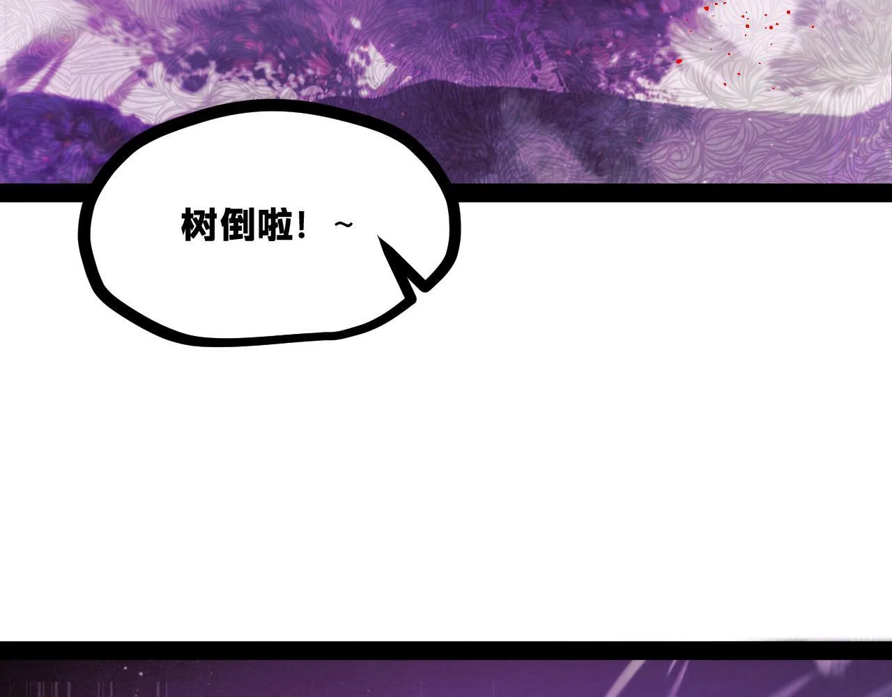 第二十章——采果33