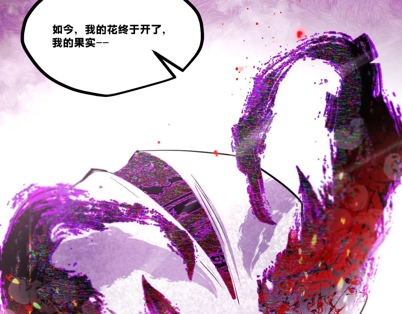 第二十章——采果97