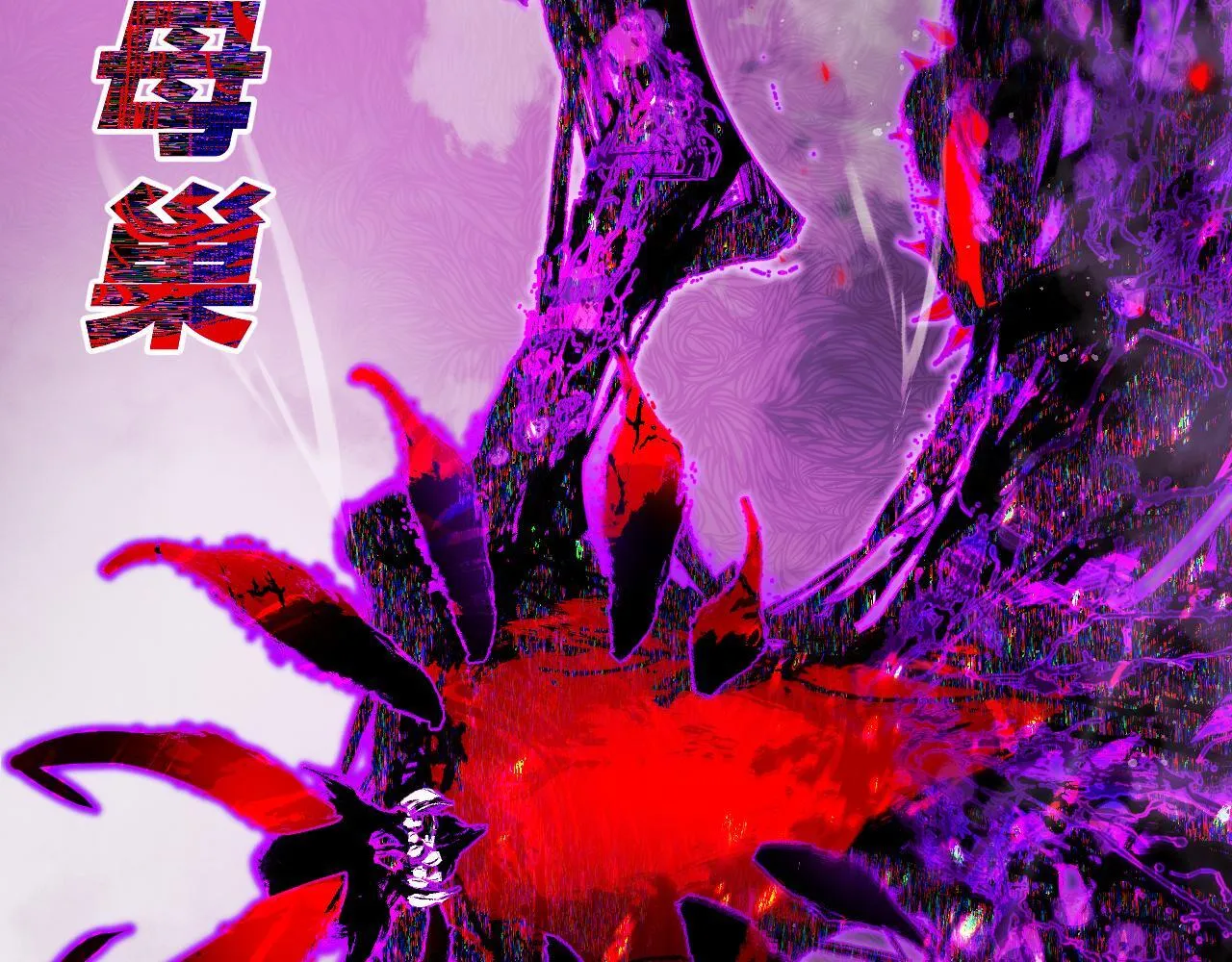 第二十章——采果139