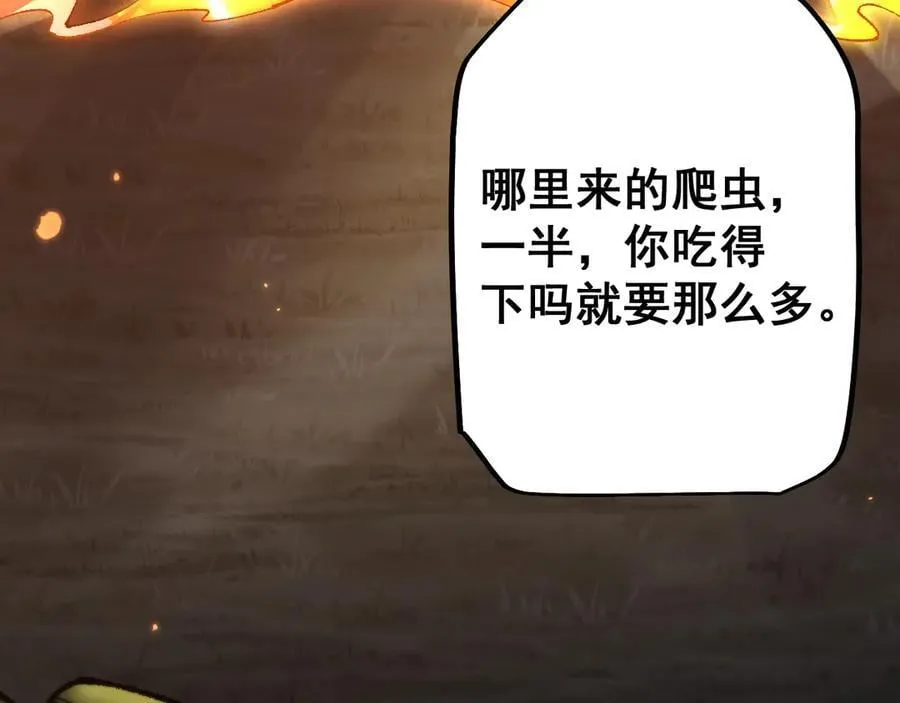 第56话 送我都不要18