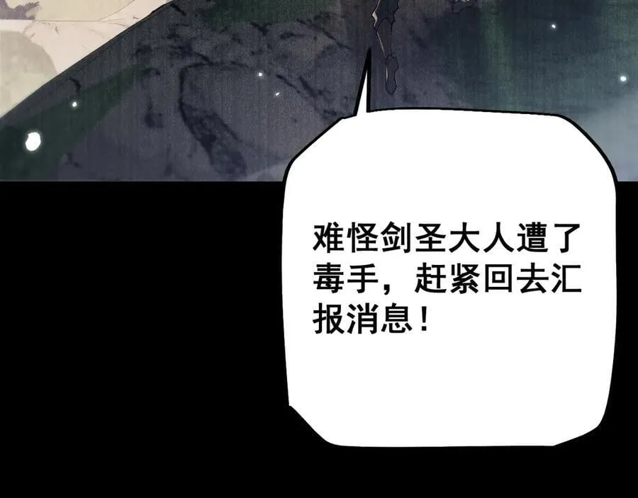第54话 盟友相助62