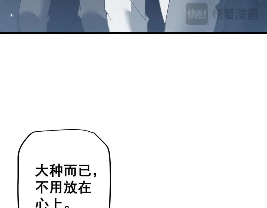第52话 新的征途87
