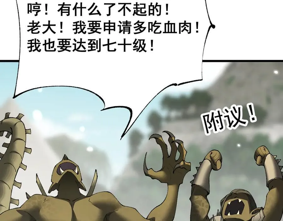 第55话 培育新的强者！129