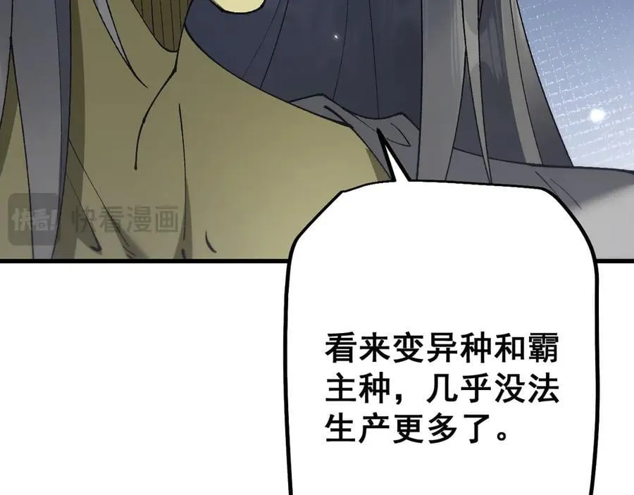第53话 发展部落62