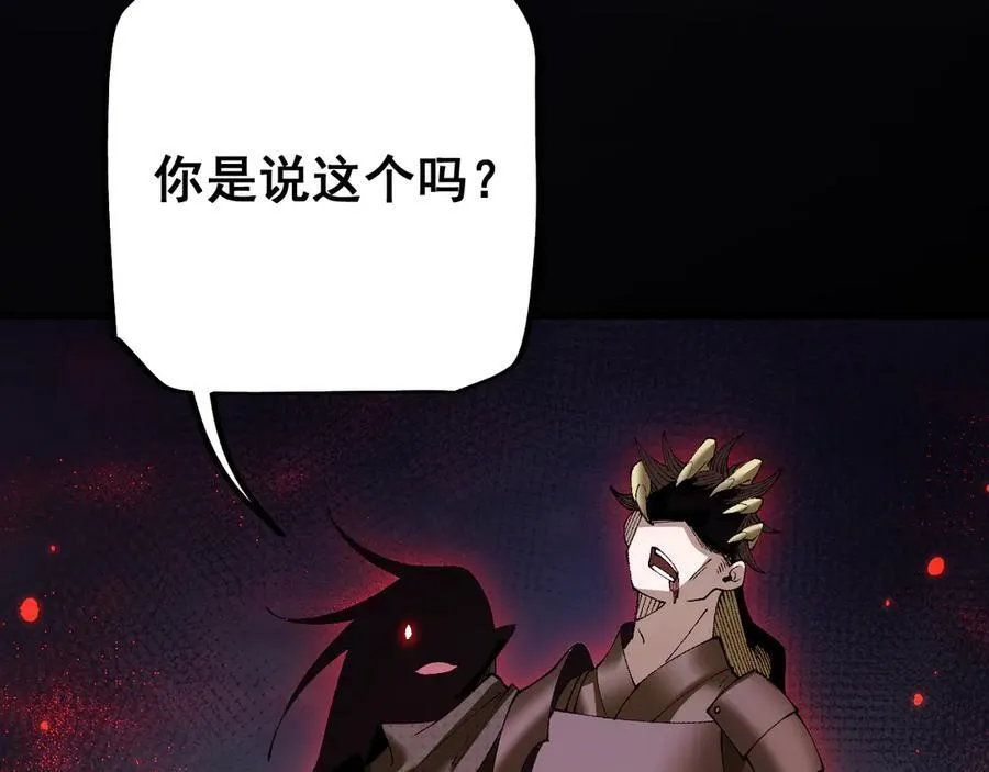第54话 盟友相助53