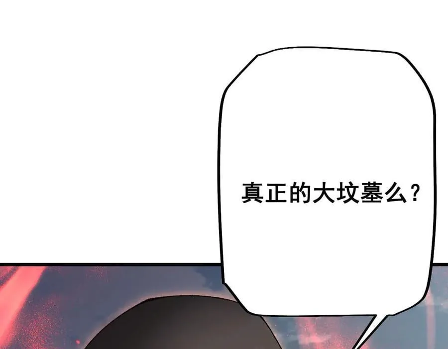 第54话 盟友相助154