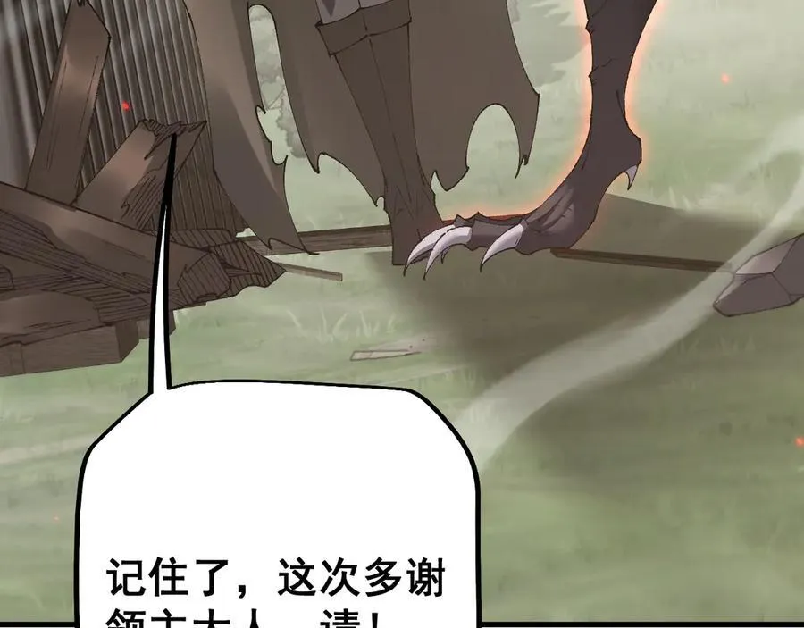 第53话 发展部落15