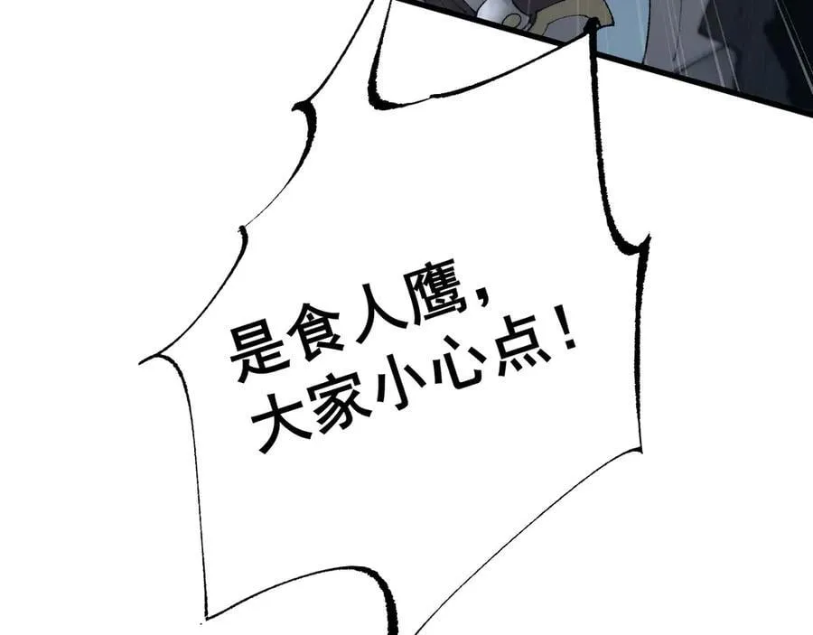 第54话 盟友相助94