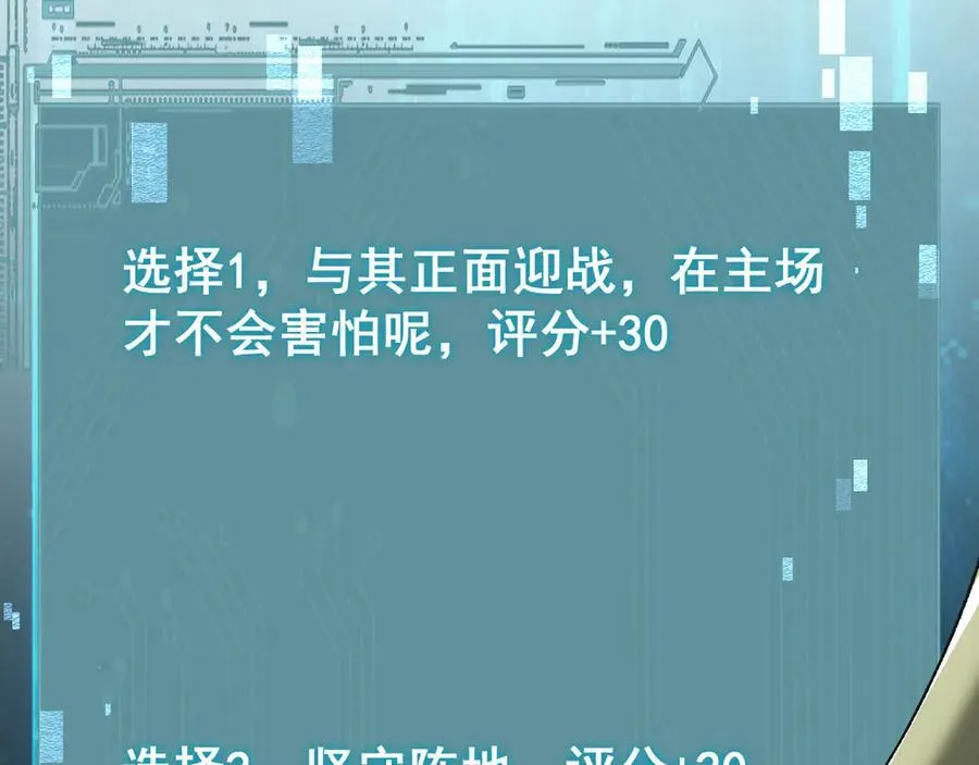 第53话 发展部落101