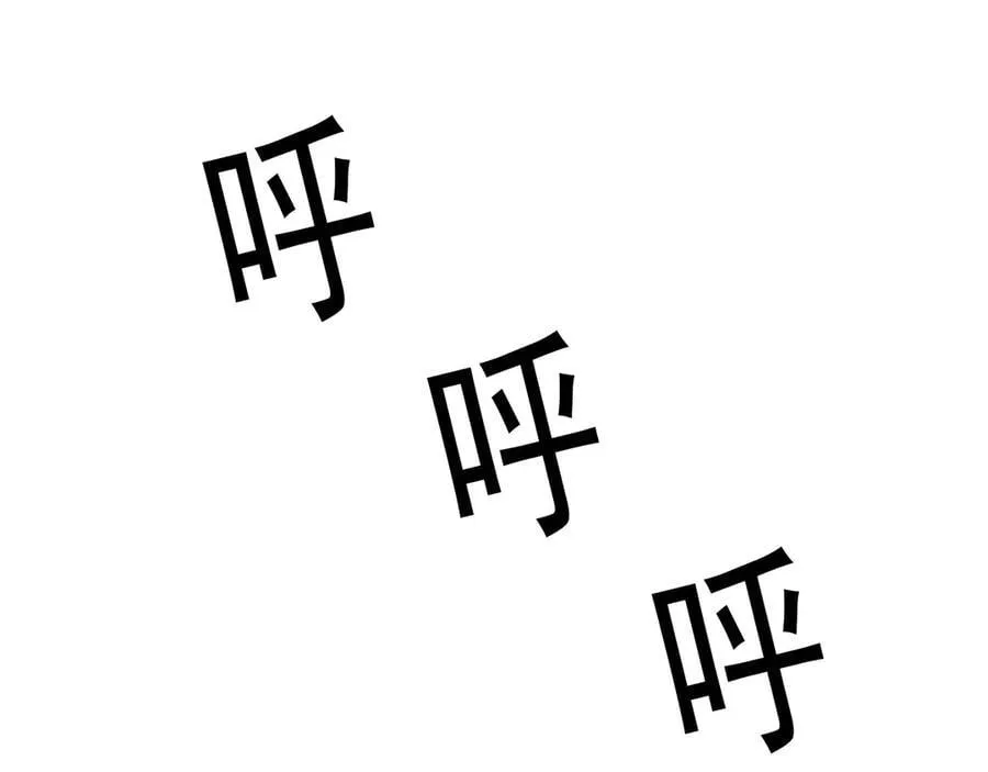 第56话 送我都不要105