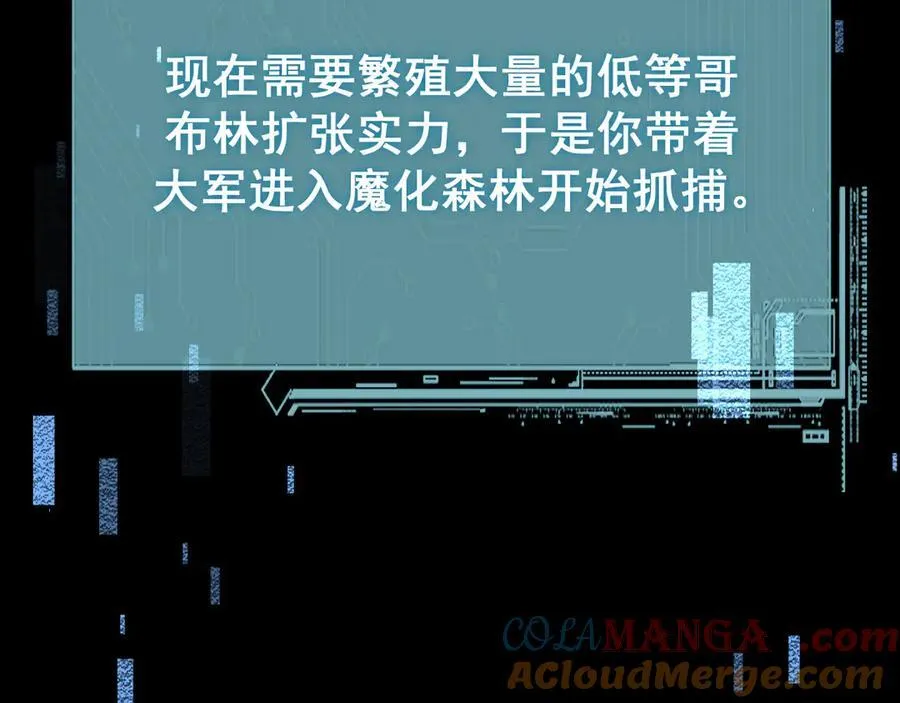 第53话 发展部落80