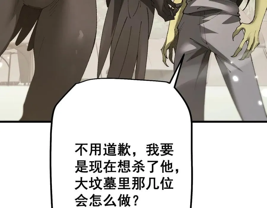 第56话 送我都不要50