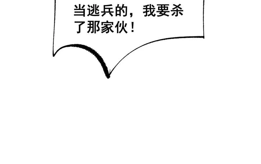 第54话 盟友相助137