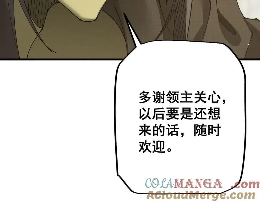 第53话 发展部落44