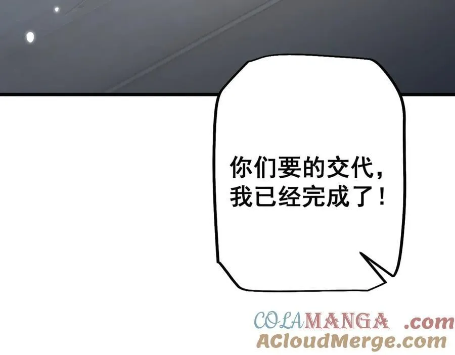 第55话 培育新的强者！104