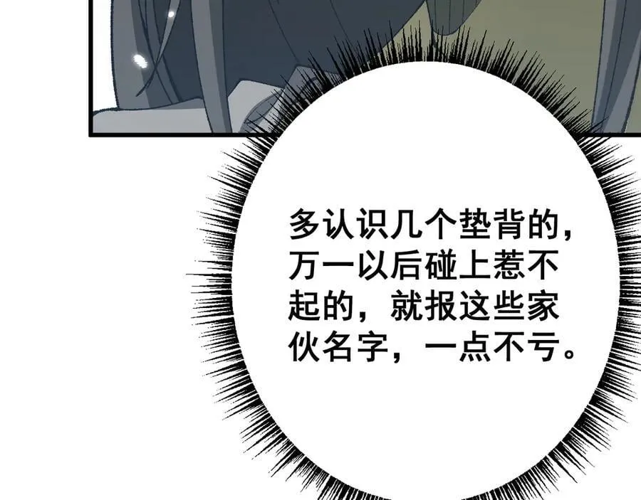 第55话 培育新的强者！155