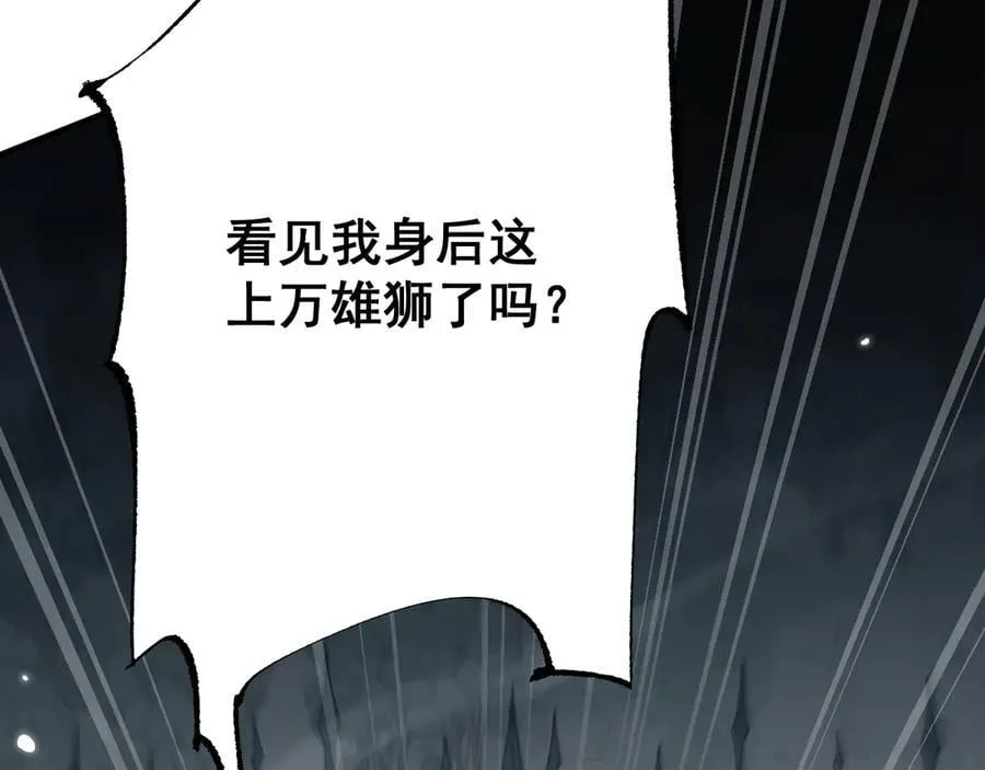 第54话 盟友相助25